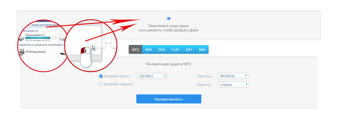 Как перевести формат аудио файла