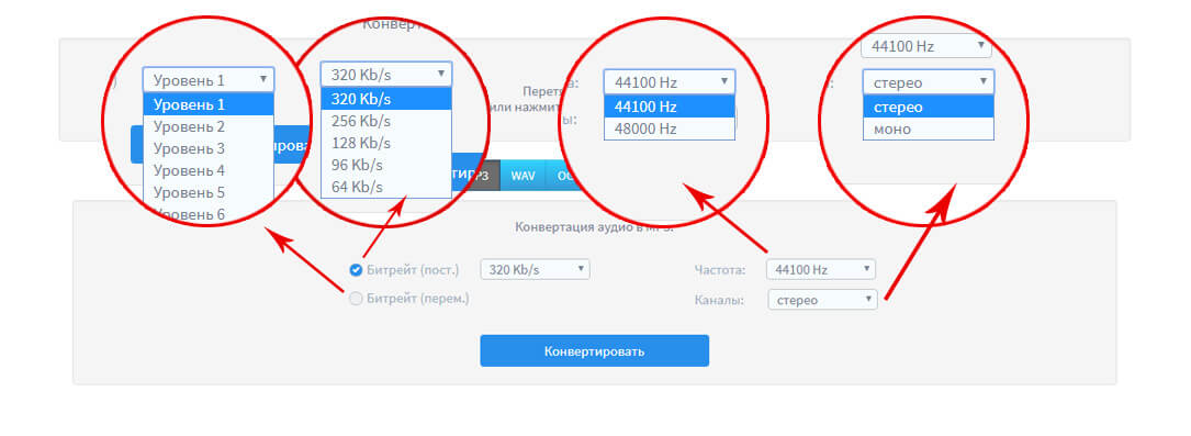 Конвертация аудио файла