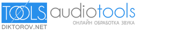 Онлайн Аудио Редактор - обрезать песню, сделать рингтон.